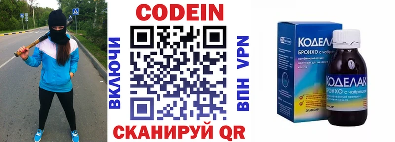 Codein напиток Lean (лин)  даркнет сайт  Рыльск 