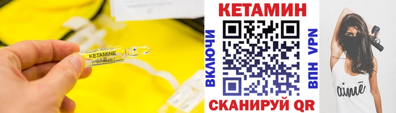 КЕТАМИН VHQ Рыльск