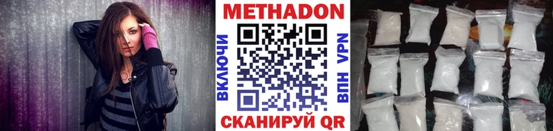Метадон methadone  Рыльск 